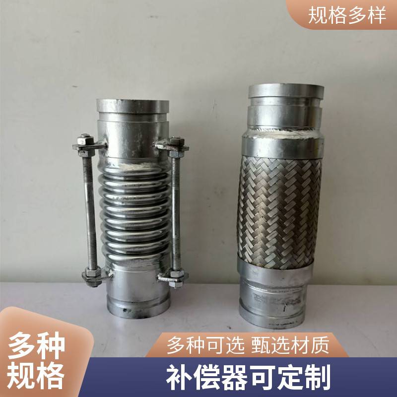 消防卡箍连接沟槽波纹管补偿器