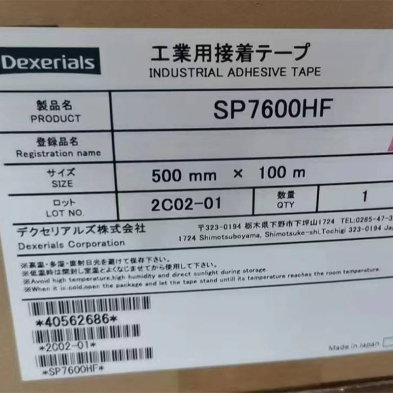 索尼SP7600HF喇叭防尘网耳机500mm100m