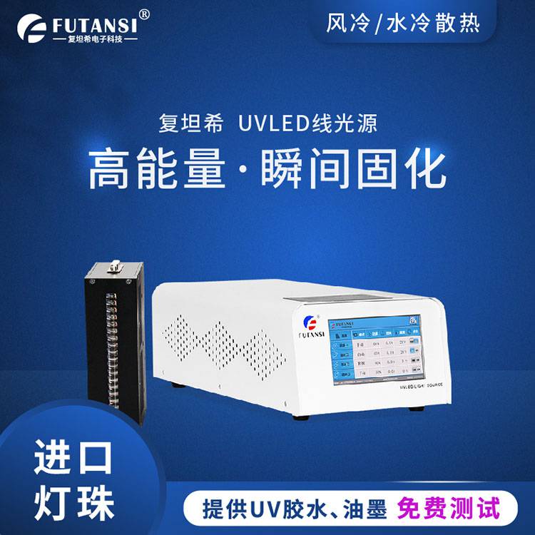 变焦镜头UVLED固化工业相机镜头uv固化光学镜头UVLED固化机厂家直销