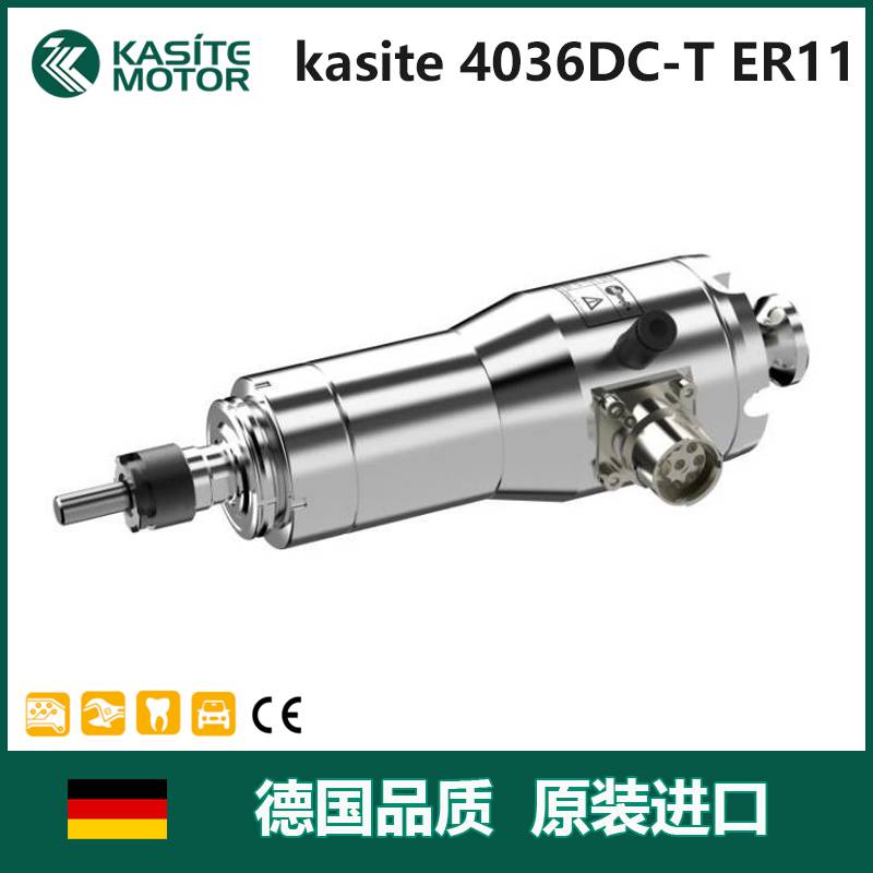 Kasite高速精密电主轴钻铣雕刻研磨德国进口高速电机