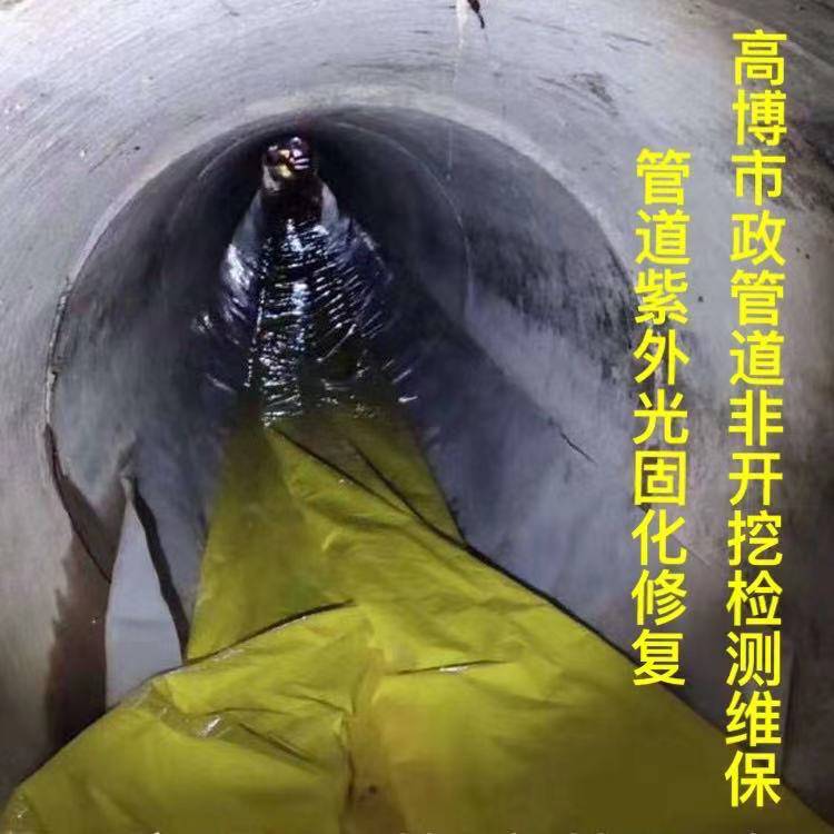 杭州管道清淤检测CIPP修复-杭州市政管道检测清淤