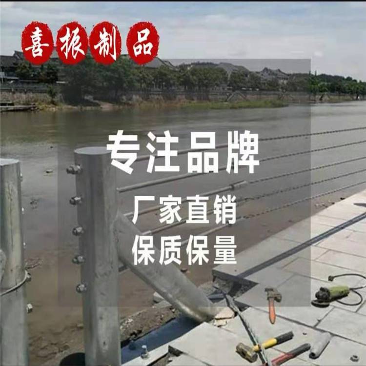 喜振定制安装柔韧性高喷塑缆索护栏河道绳索防撞栏