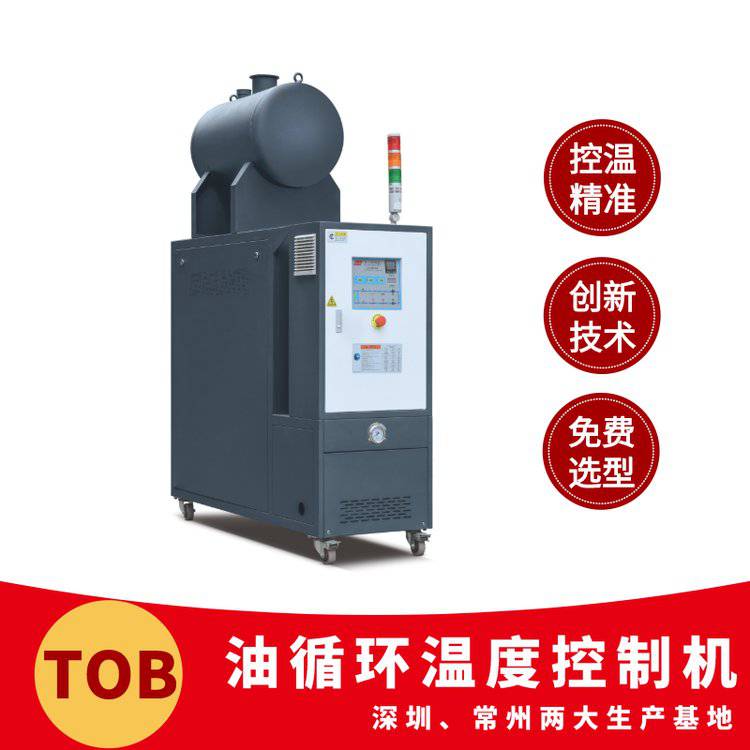 模温机 非标油温机 油循环加热器 奥兰特免费提供温控方案