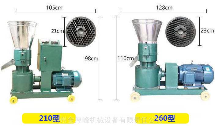 平模饲料颗粒机
