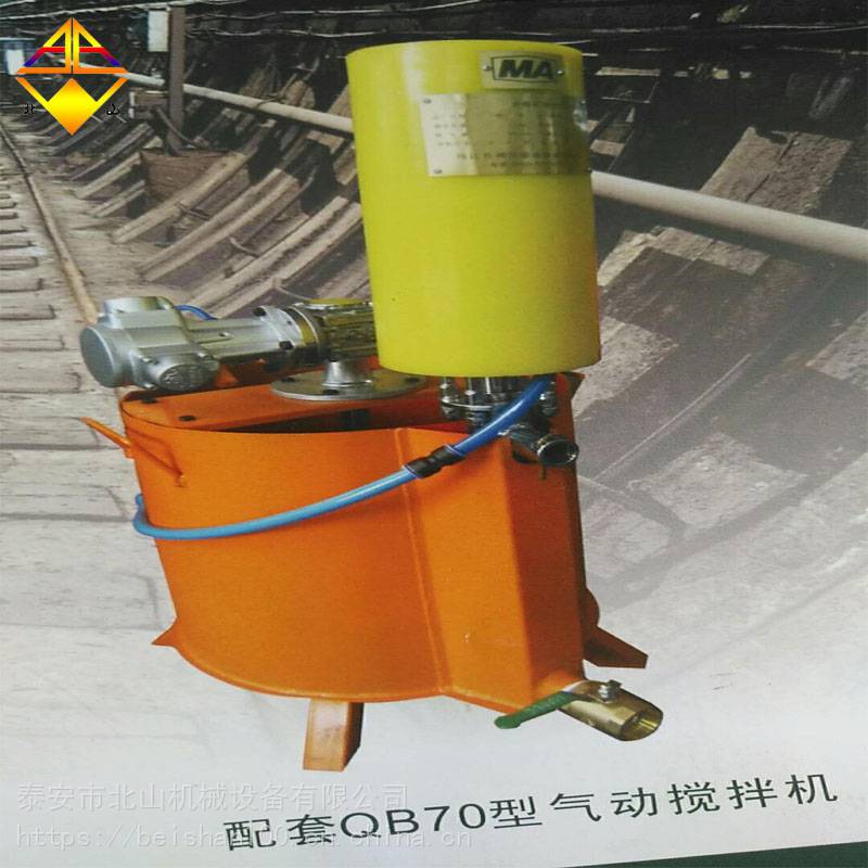 长期供应ZBQ-33/3矿用气动注浆泵100L搅拌桶外形尺寸