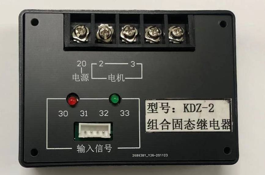 DZG-2组合固态继电器电动执行器控制模块