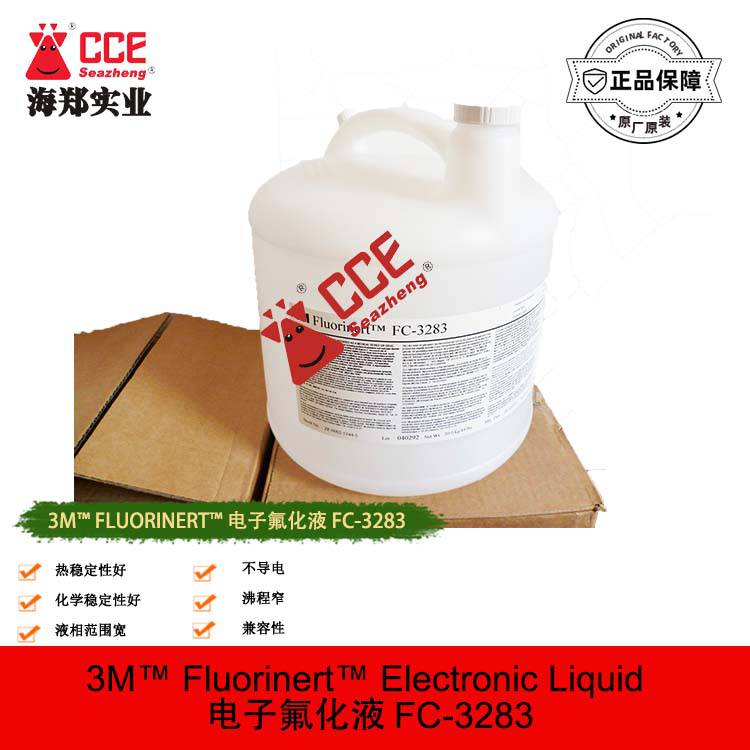 3M氟化液冷却液稀释液FC-40FC-3283NOVEC-7100HFE-7200