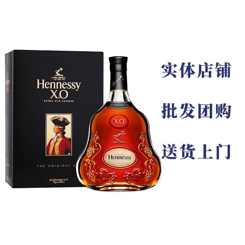 深圳洋酒白兰地XO批发价格700ml