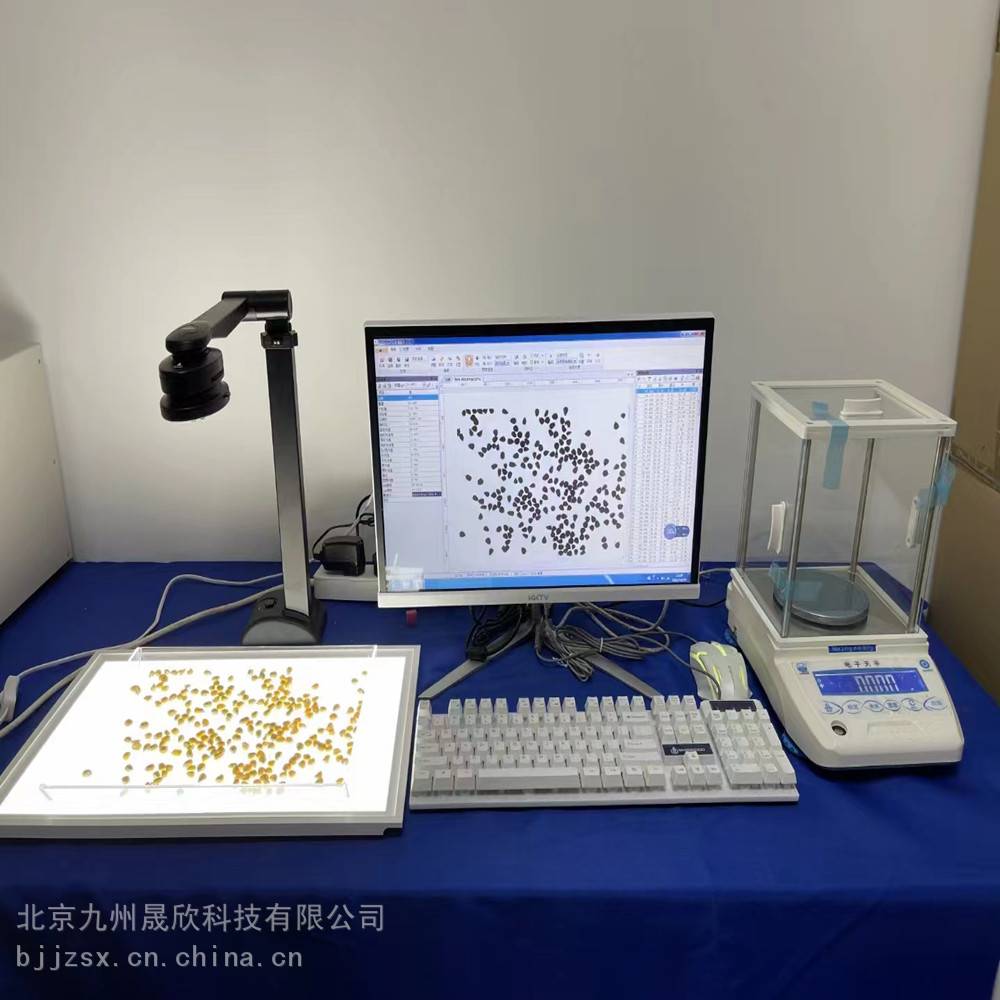 九州多功能种子分析系统考种及千粒重自动分析仪型号JZ-SCG