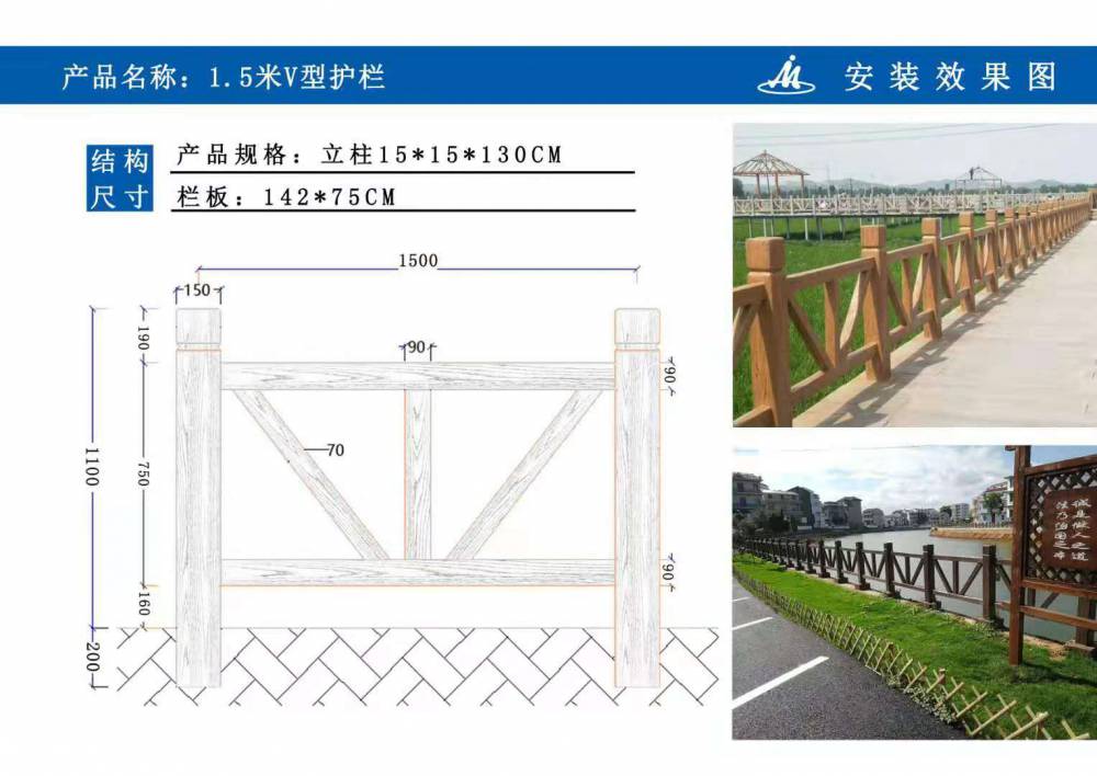 水泥護欄 v型仿木欄杆 景觀水利學校公園圍欄