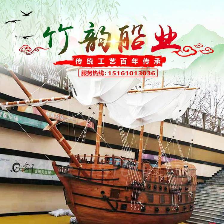 竹韵木船户外景观海盗船公园装饰摆件游艺帆船商场木质胜利号船模