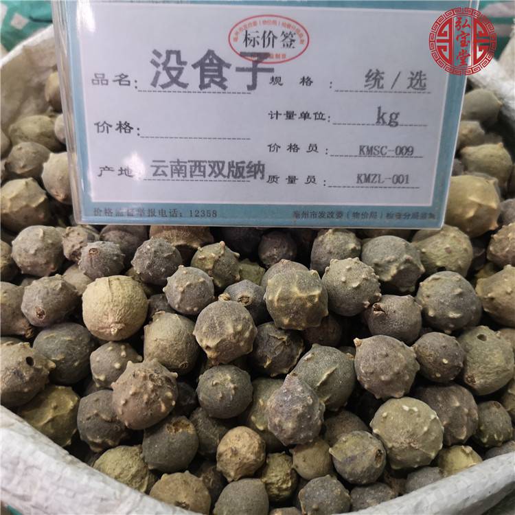 没食子的功效与作用 没食子的药用价值没食子哪里购买