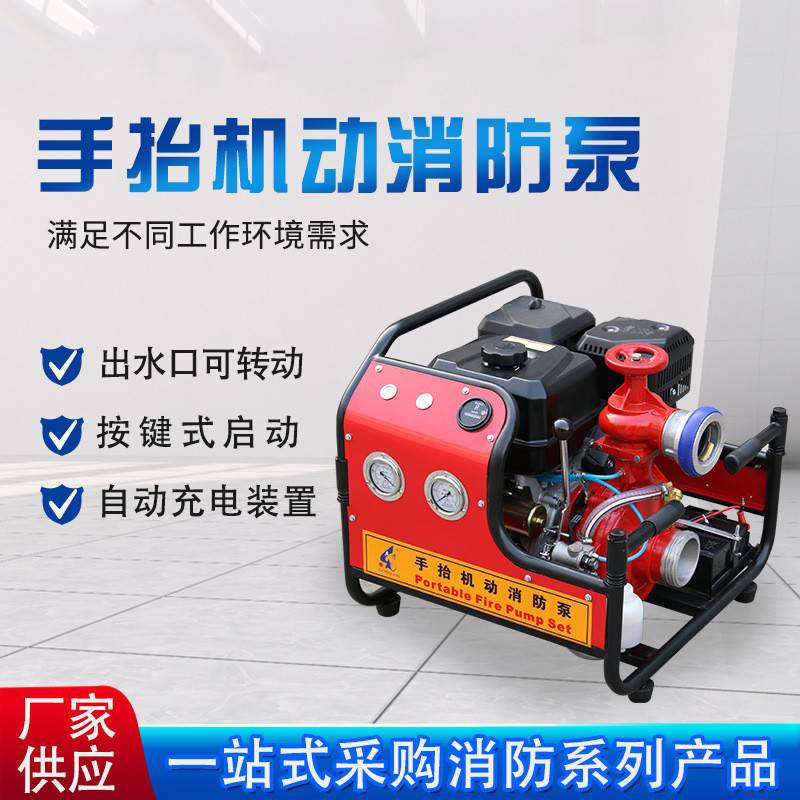 手抬机动消防泵JBQ6.0/13 18马力手电双启动碳纤维真空抽水泵