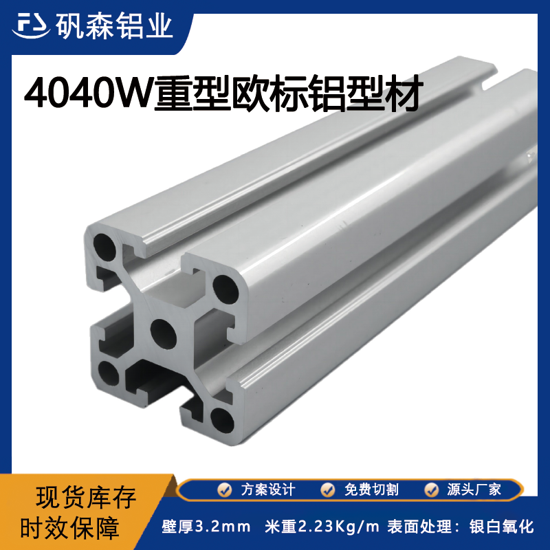 4040W重型工业铝型材净化设备铝型材滑台铝型材踏步台铝型材