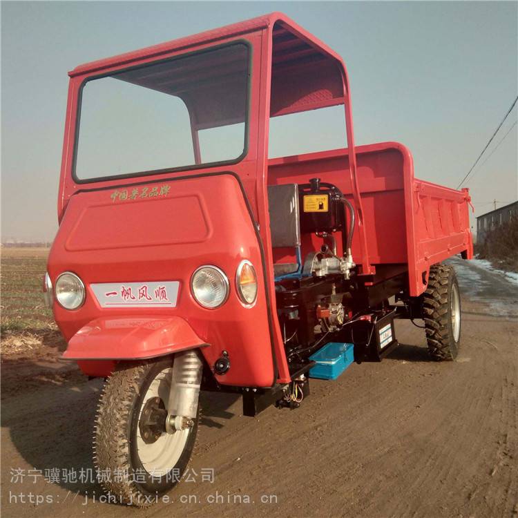 农用液压自卸运输车三开门直斗三轮车
