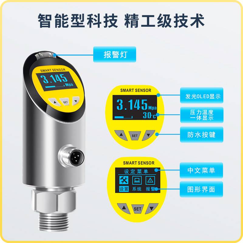 扩散硅温压一体传感器温度压力变送器高精度液体气体测量表