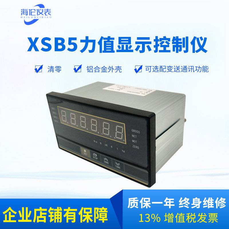 XSB5-AH称重仪表XSB5-AHK1R4S1V0力值控制器测力计