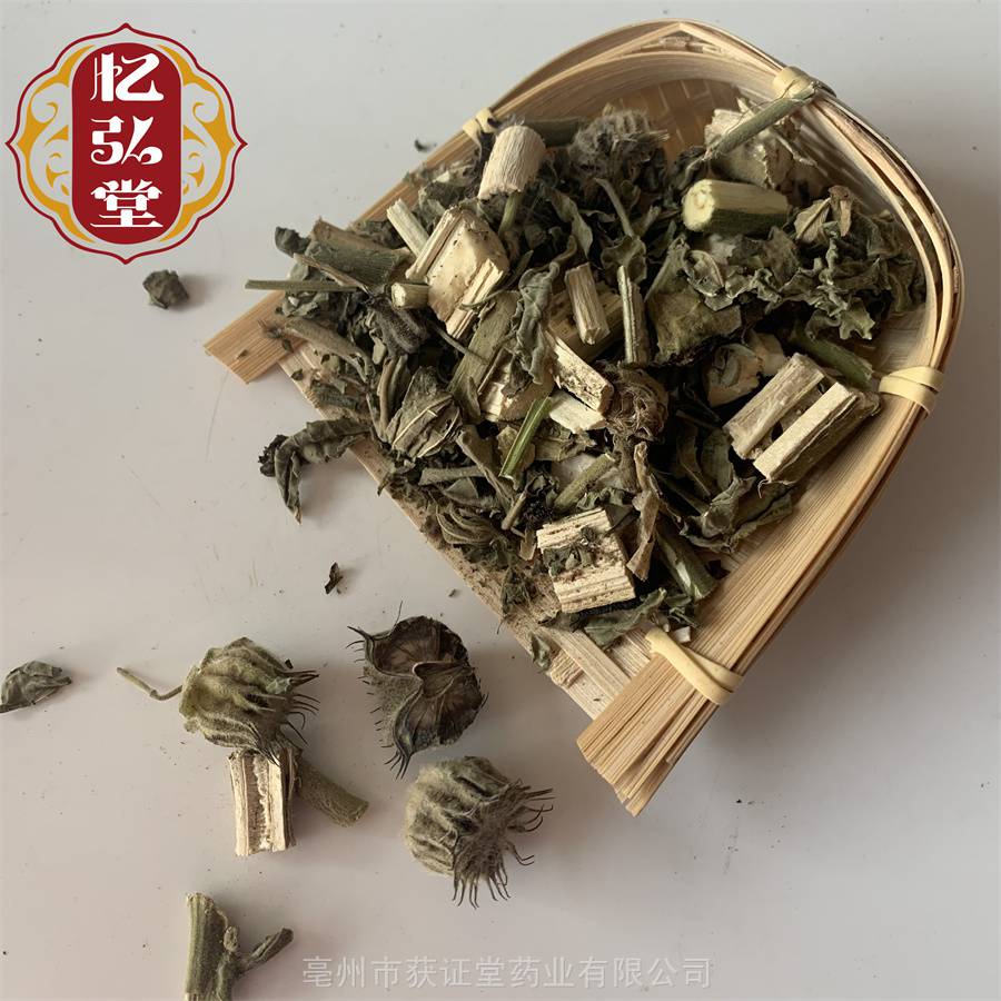 获证堂正宗中药材金花草供应中药材帽笼子量大可免费打粉