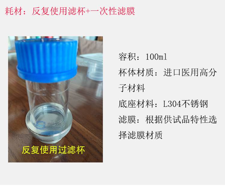上海恩计实验室3联/6联微生物检测用过滤器