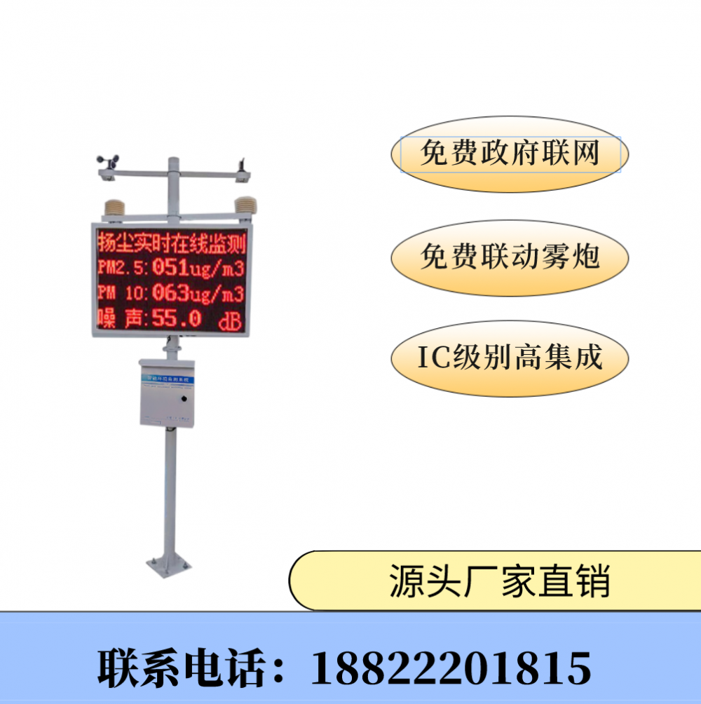 煜昇源扬尘在线监测常规九参数YSY-61PM25、PM10