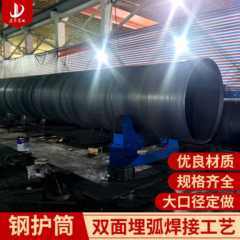 DN400東莞打樁管橋梁建設用大口徑鋼護筒廠家報價