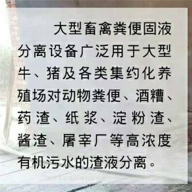 郴州大型牛粪干湿分离机猪粪分离机牛粪分离机固液干湿分离机