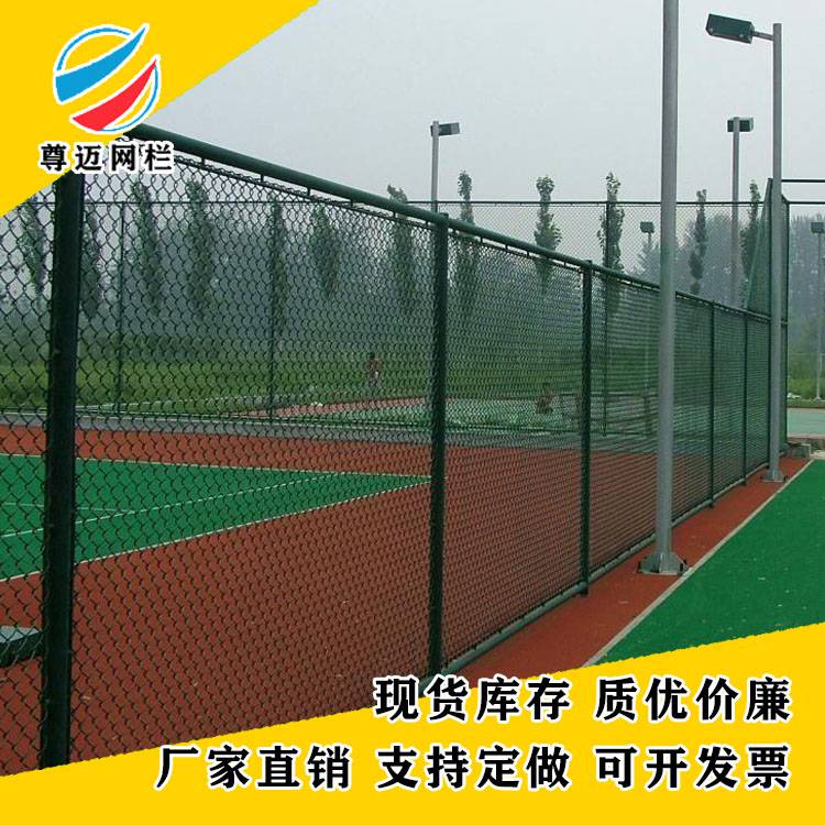 武汉球场围网厂家篮球场围栏体育护栏网尊迈供应