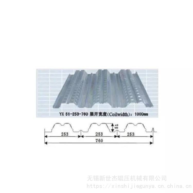 无锡新世杰供应全国地区镇江闭口楼承板YX76-313-940建筑压型钢板