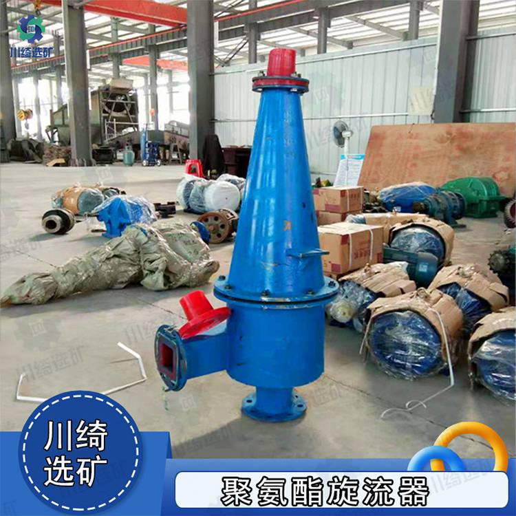 聚氨酯旋流器 细沙回收泥沙分离器 矿用重介质水力沉沙嘴