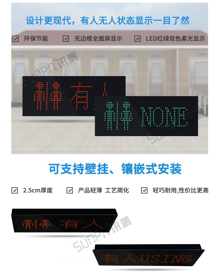 公廁衛生間廁所廁位有人無人led顯示屏狀態自動感應器提示牌