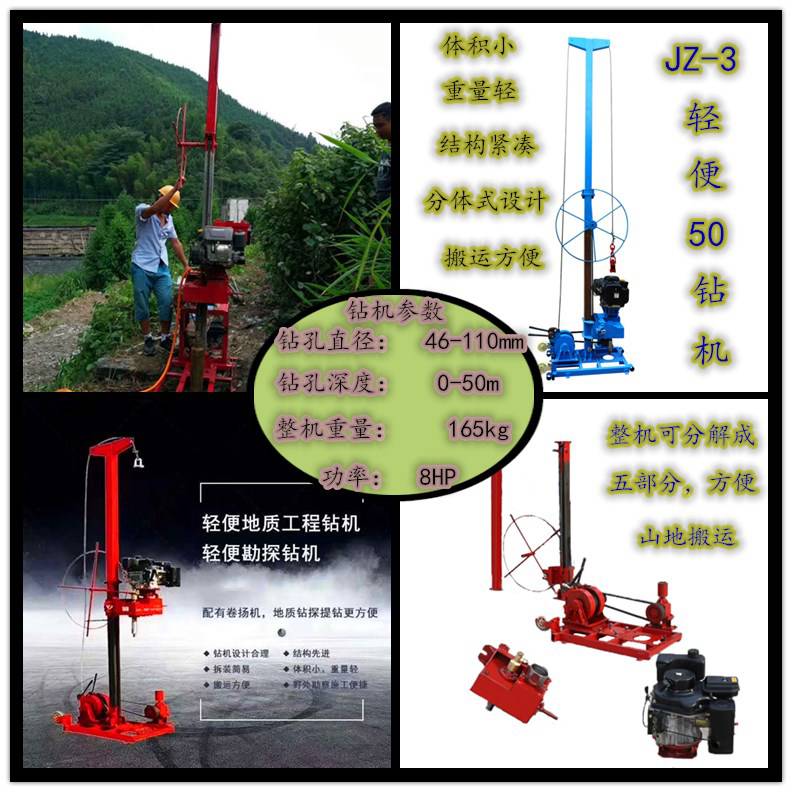 直销久钻岩土勘察多功能钻机JZ-3型取样钻机可拆解易携带