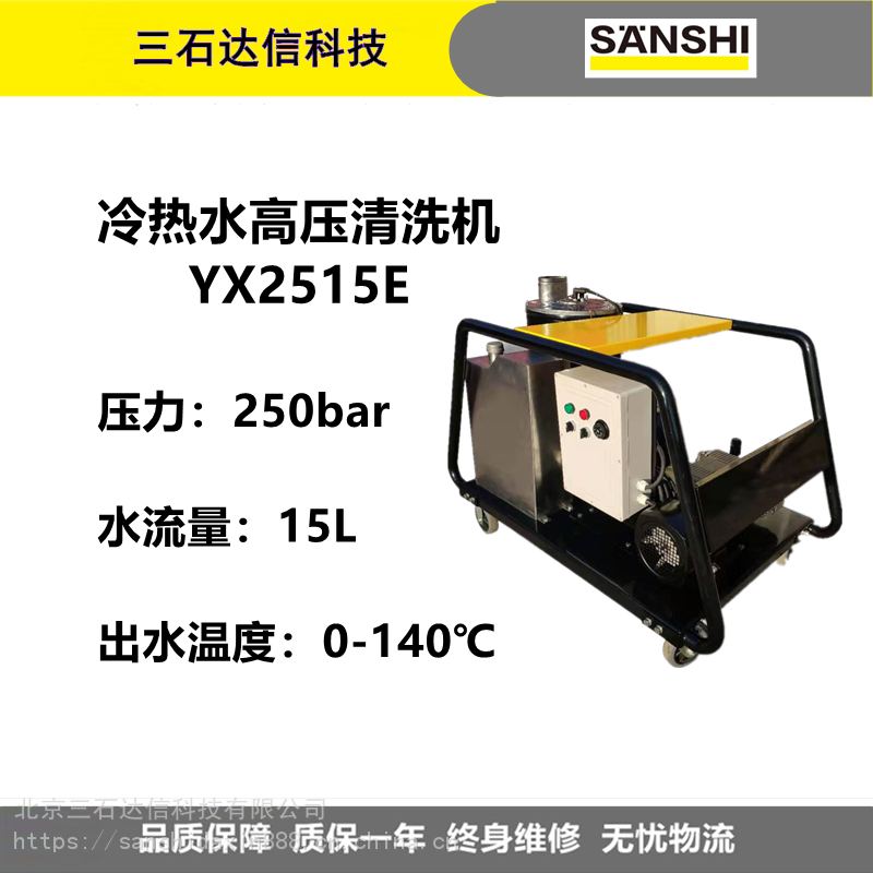 現(xiàn)貨供應(yīng)YX2515E型柴油加熱250公斤油田高溫高壓清洗機(jī)熱水高壓清洗機(jī)熱水高壓水槍