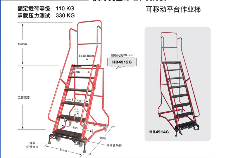 金锚梯具 拆装式可移动平台作业梯HB4918G工厂 仓库用