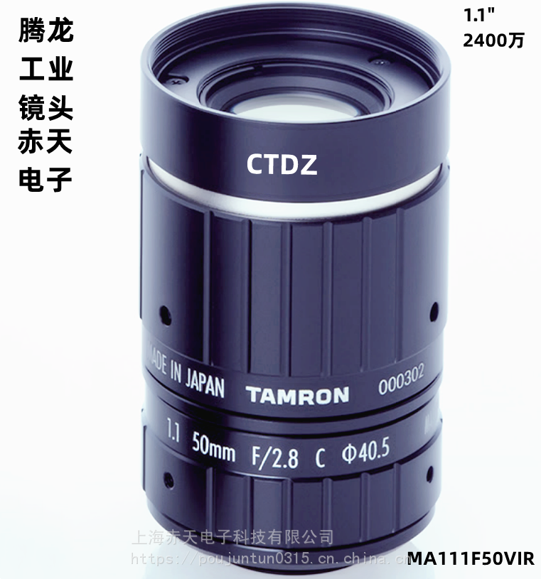 TAMRON日本腾龙镜头MA111F50VIR工业定焦50mm机器视觉2400万像素11“