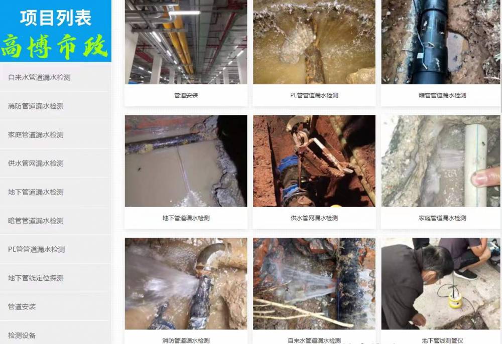杭州下城区管道漏水检测（高博查漏水定位）管道修复维修补点