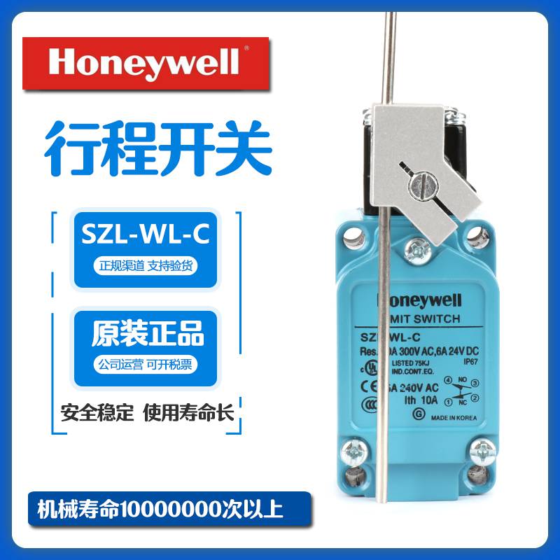 霍尼韦尔行程开关SZL-WLC-ASZL-WLC-BSZL-WL-F原装现货可开发票