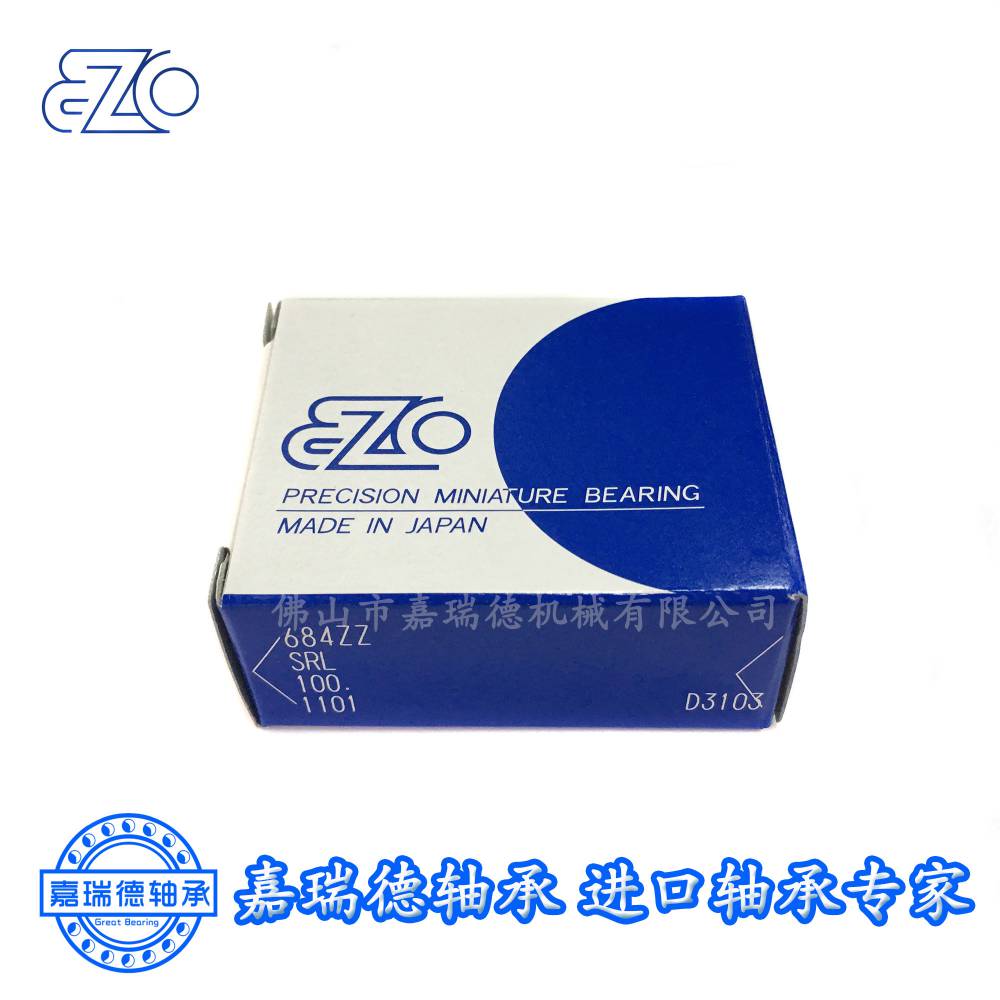 原装日本EZO微型轴承604小型电机适用供货优势