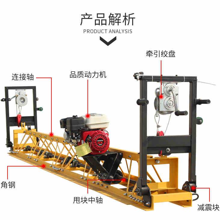 车间地面任意拼接框架摊铺机电动8米框架整平机混凝土振动梁