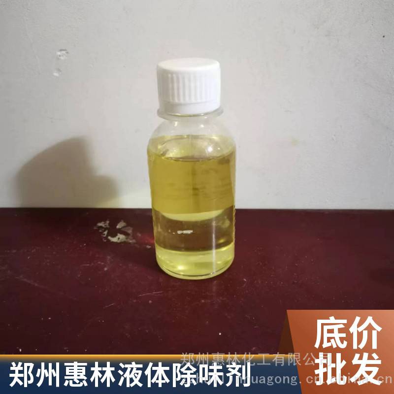 PUR热熔胶除味剂 UV胶水无影胶 PET胶水 PVC胶水 粘合剂除味剂