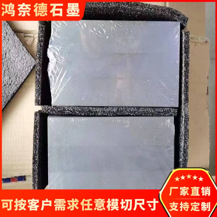 东海ATDJ-56浙江石墨块厂家手机热弯石墨模具加工损耗度低