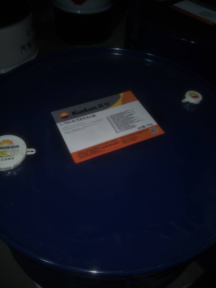 昆侖L-TSA32號汽輪機油昆侖透平油46號工業抗氧防銹汽輪機油68號昆侖潤滑油批發