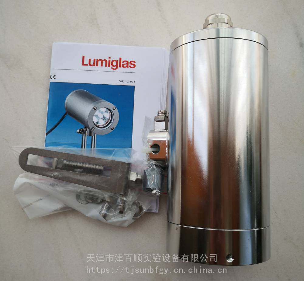 德国Lumiglas.F.H.Papenmeier视镜灯、德国lumiglas视孔灯、