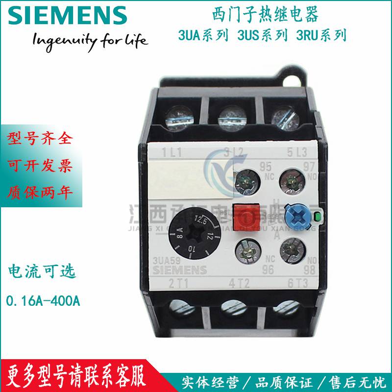 原装西门子热过载继电器3UA5440-2Q电流25-36A插入式可调