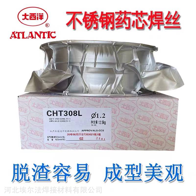 大西洋不锈钢药芯焊丝CHT308309316L2209不锈钢药性二保焊丝12