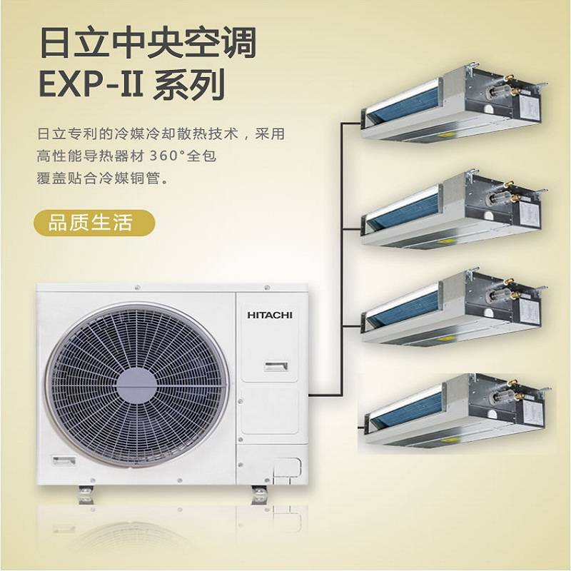 北京日立空调EX-PROII系列日立多联机RAS-100HRN5QB日立4匹一拖四