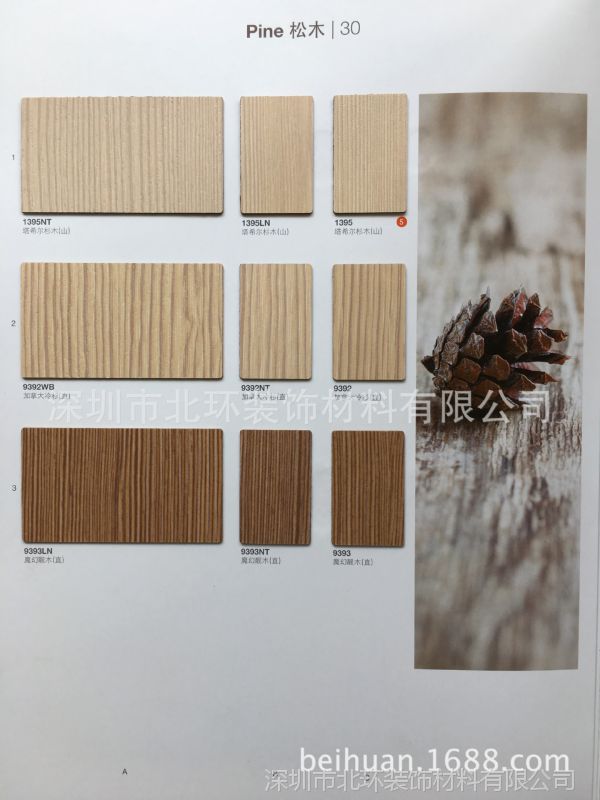 木纹纤维板优点图片