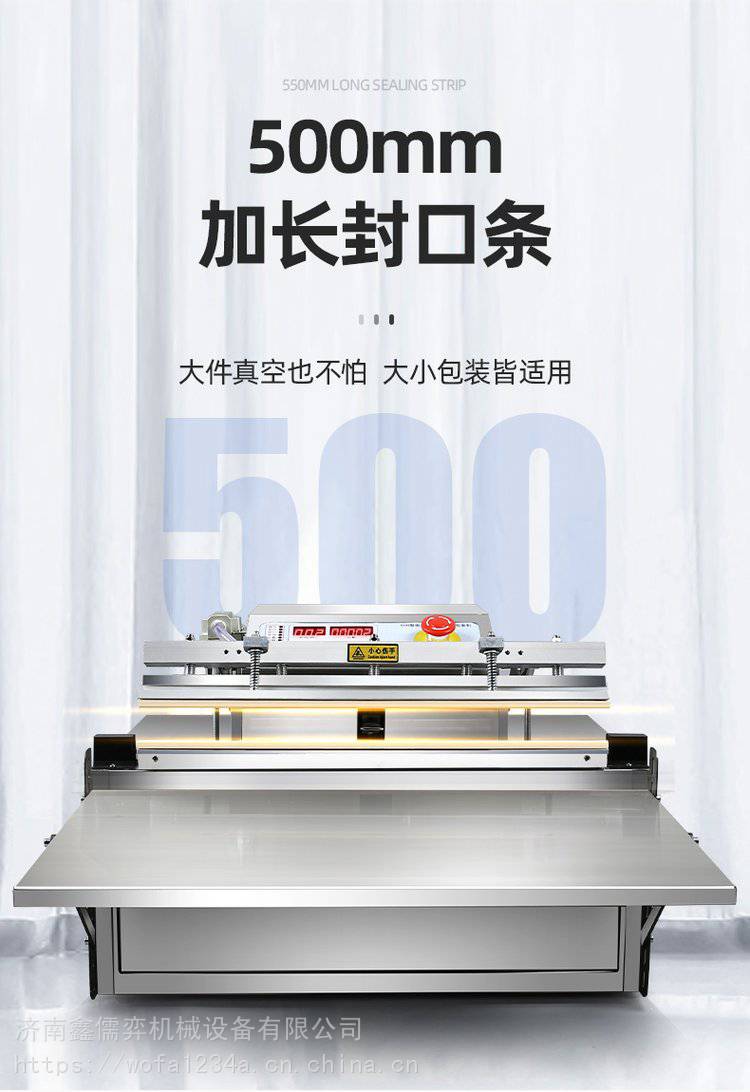 500型年糕外抽式真空包装机大米外抽式真空包装机
