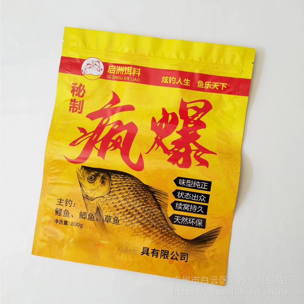 鱼饵包装袋设计定制 三边封镀铝袋订做 狗粮OPP拉链自封复合袋