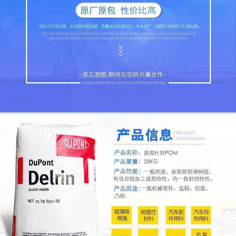 POM中国杜邦Delrin1700sl用于精密零件