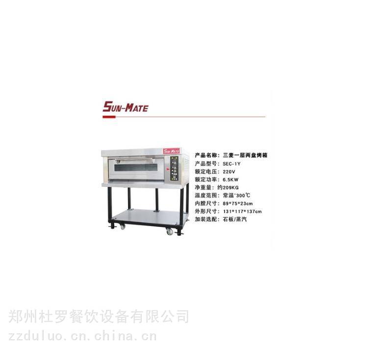 平顶山 三麦商用烤箱 台式一层二盘电烤炉 SEC-1Y电烘炉销售